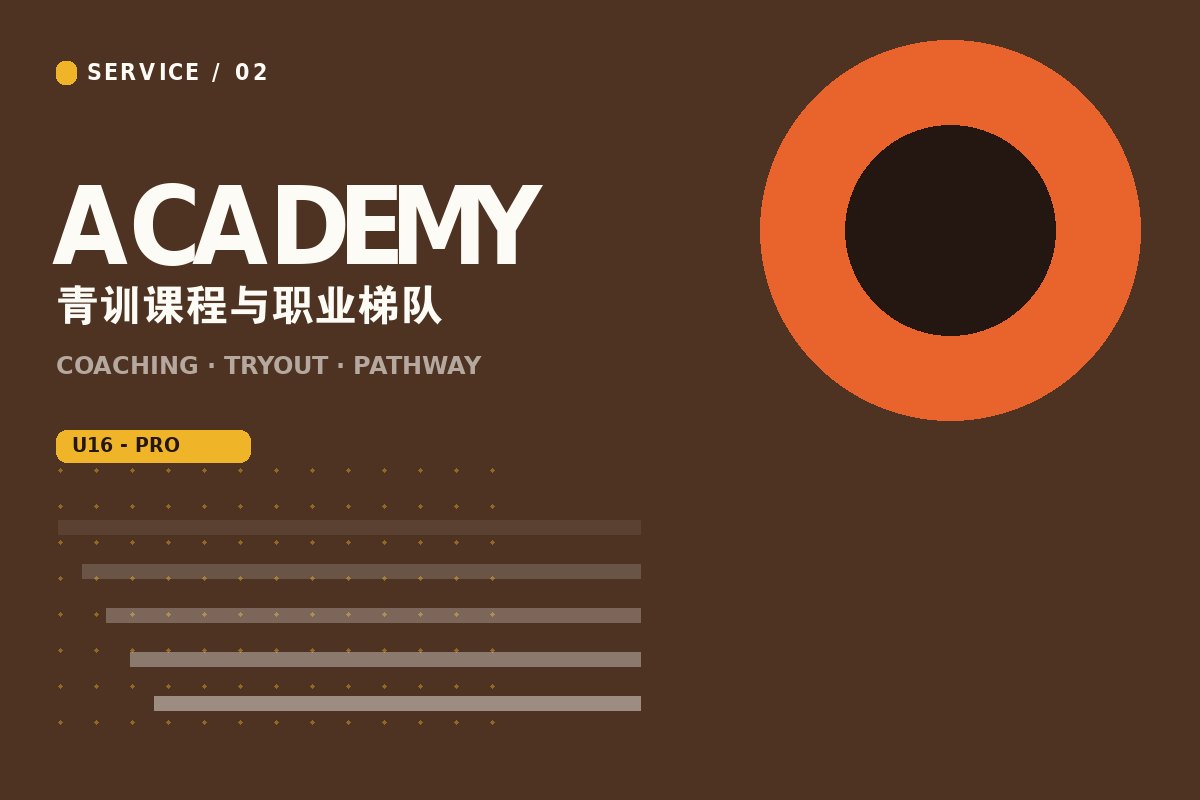 Kaiyun官方网 - 青训营教练指导学员训练